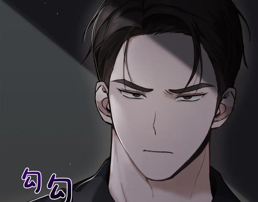 《零居关系》第9话 被眼神杀了！ 第178页