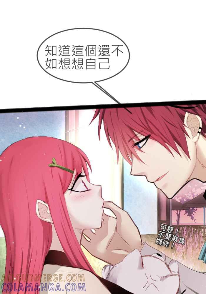 《倾恋的蜜封罐》073--❖萌萌将军❖ 第7页