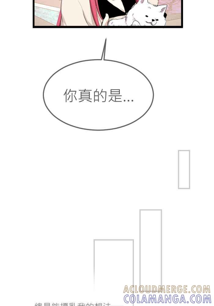 《倾恋的蜜封罐》073--❖萌萌将军❖ 第10页