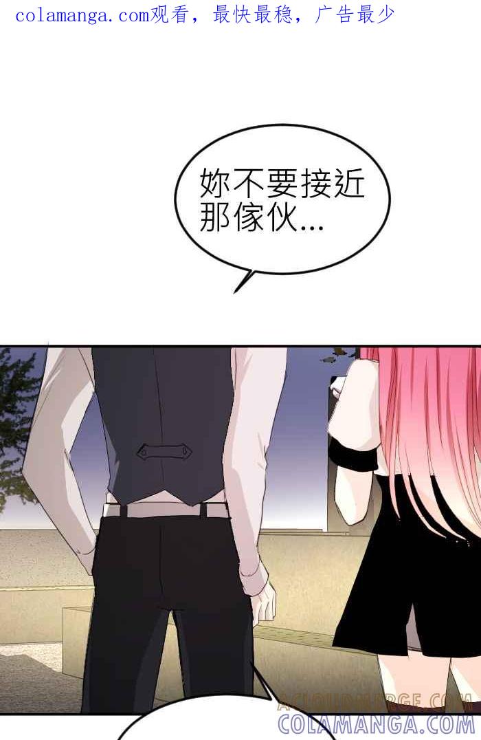 《倾恋的蜜封罐》073--❖萌萌将军❖ 第1页