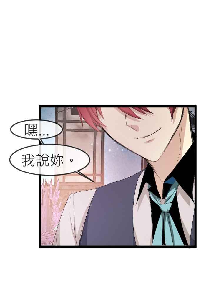 《倾恋的蜜封罐》073--❖萌萌将军❖ 第6页