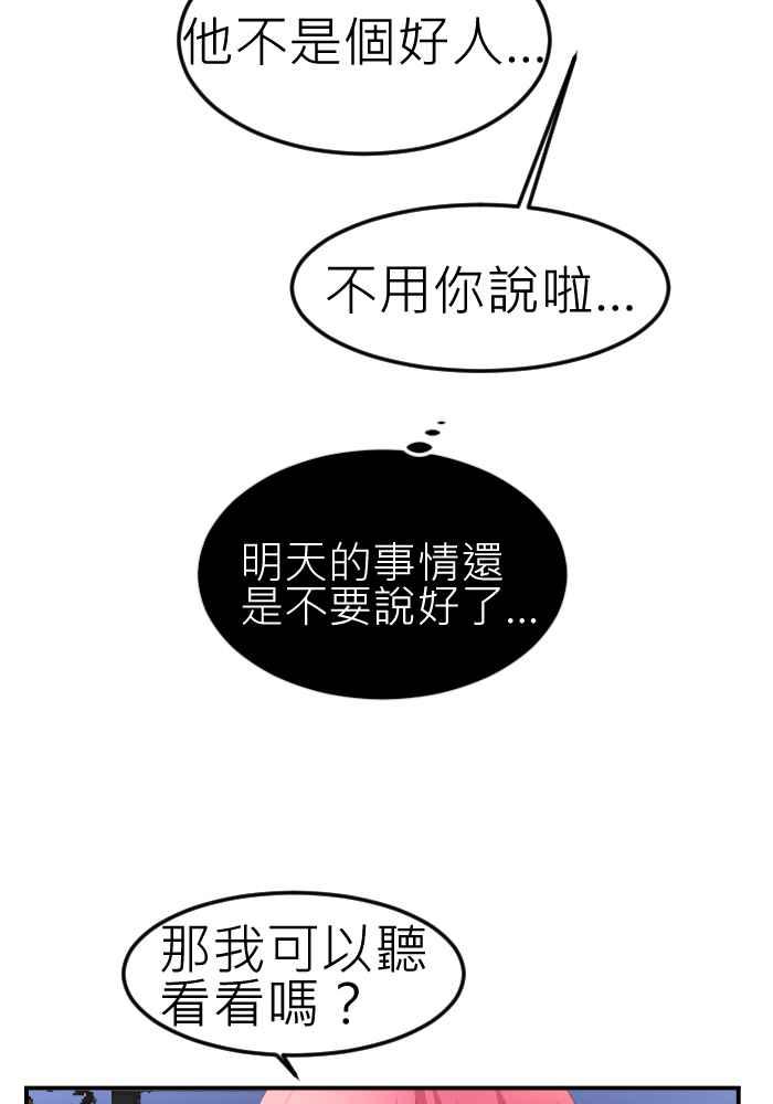 《倾恋的蜜封罐》073--❖萌萌将军❖ 第2页
