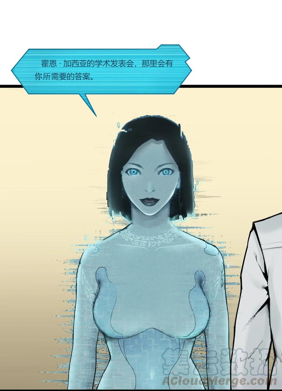 灵笼 · 月魁传 01话（下） 奇迹K 第37页