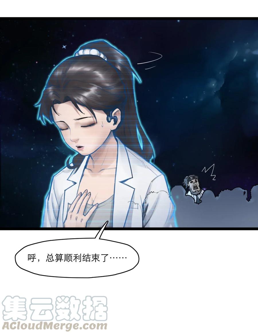 灵笼 · 月魁传 02话（上） 发布会 第49页