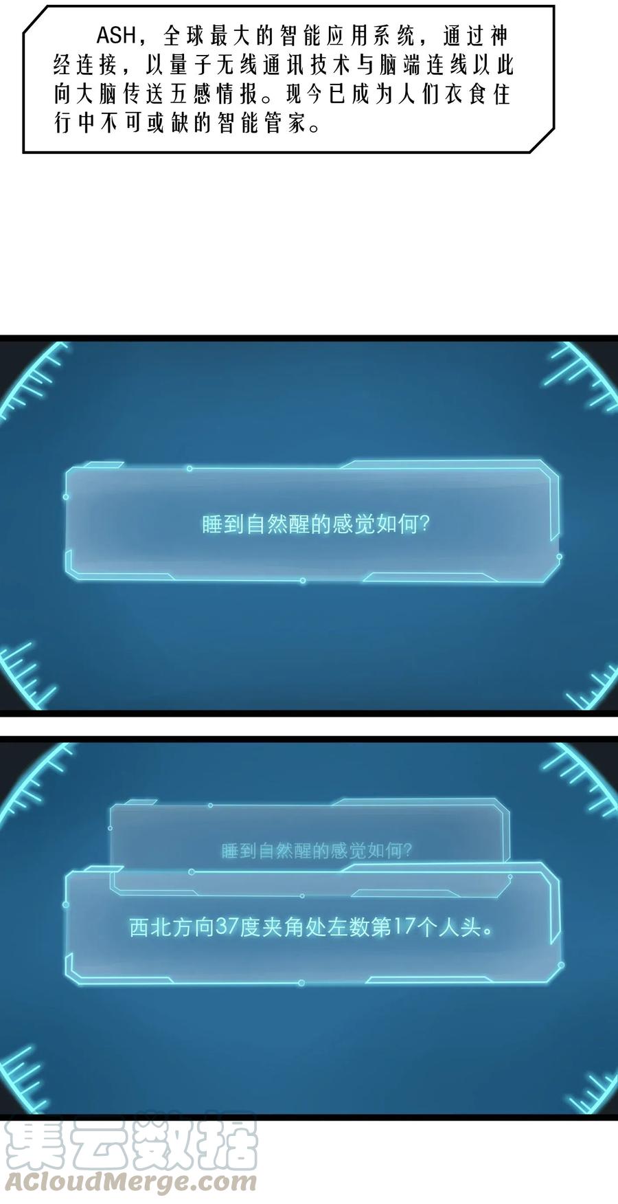 灵笼 · 月魁传 02话（上） 发布会 第52页