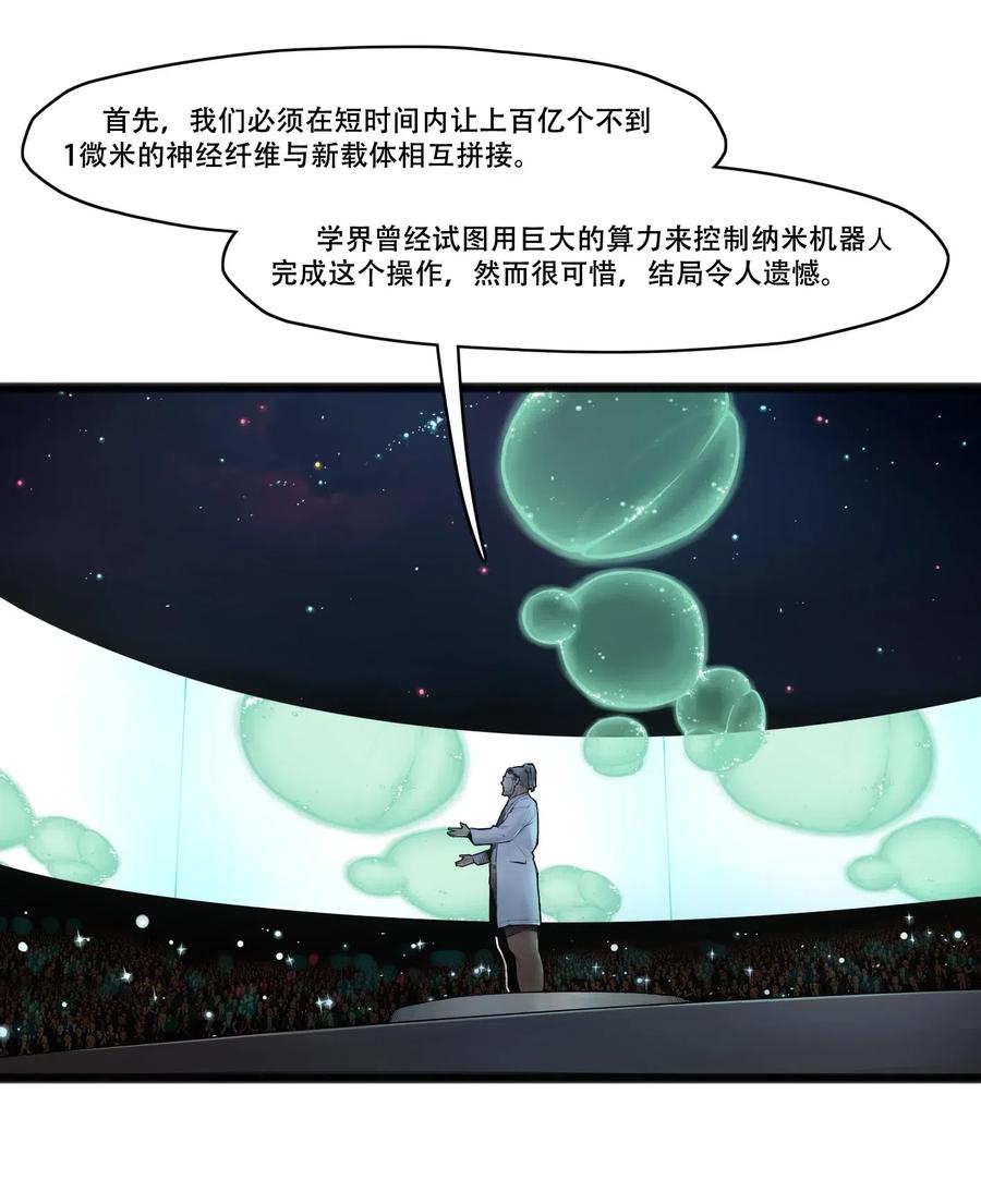 灵笼 · 月魁传 02话（上） 发布会 第5页