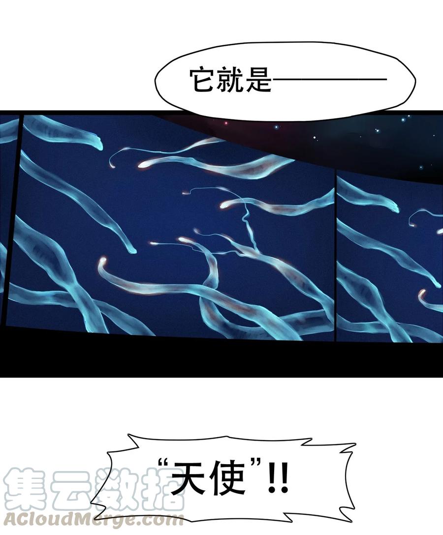 灵笼 · 月魁传 02话（上） 发布会 第7页