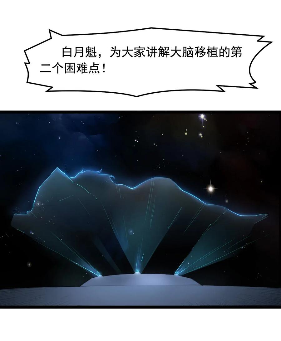 灵笼 · 月魁传 02话（上） 发布会 第11页
