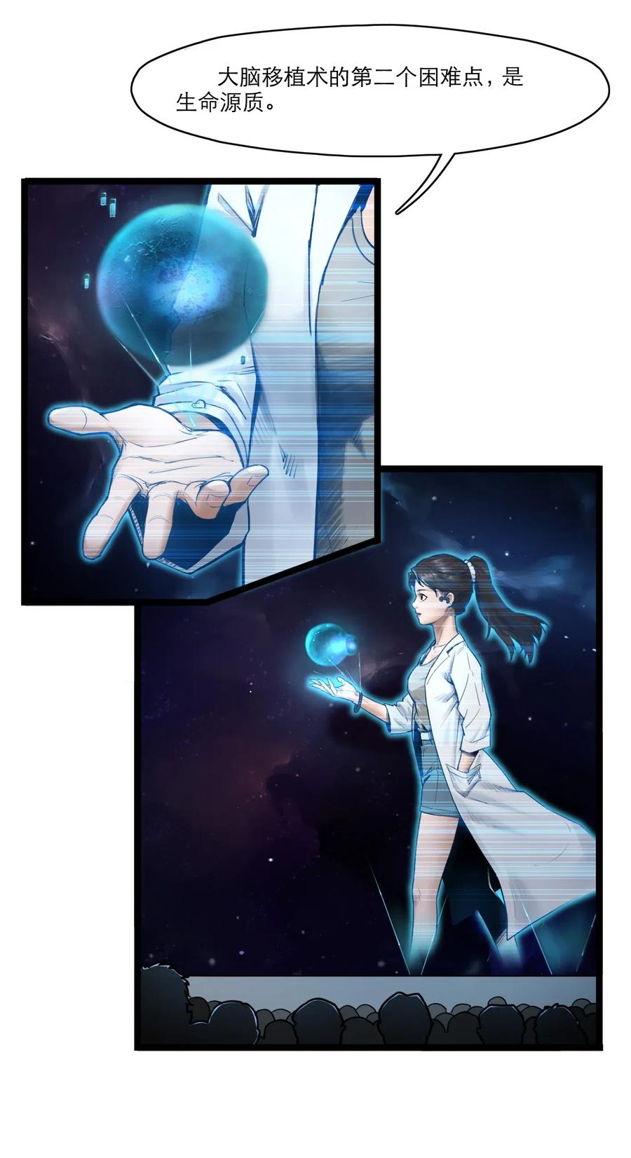 灵笼 · 月魁传 02话（上） 发布会 第30页