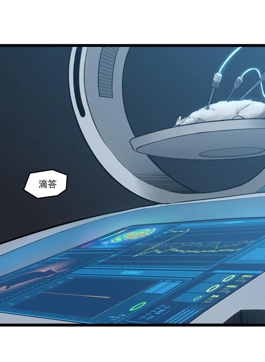 灵笼 · 月魁传 02话（上） 发布会 第42页