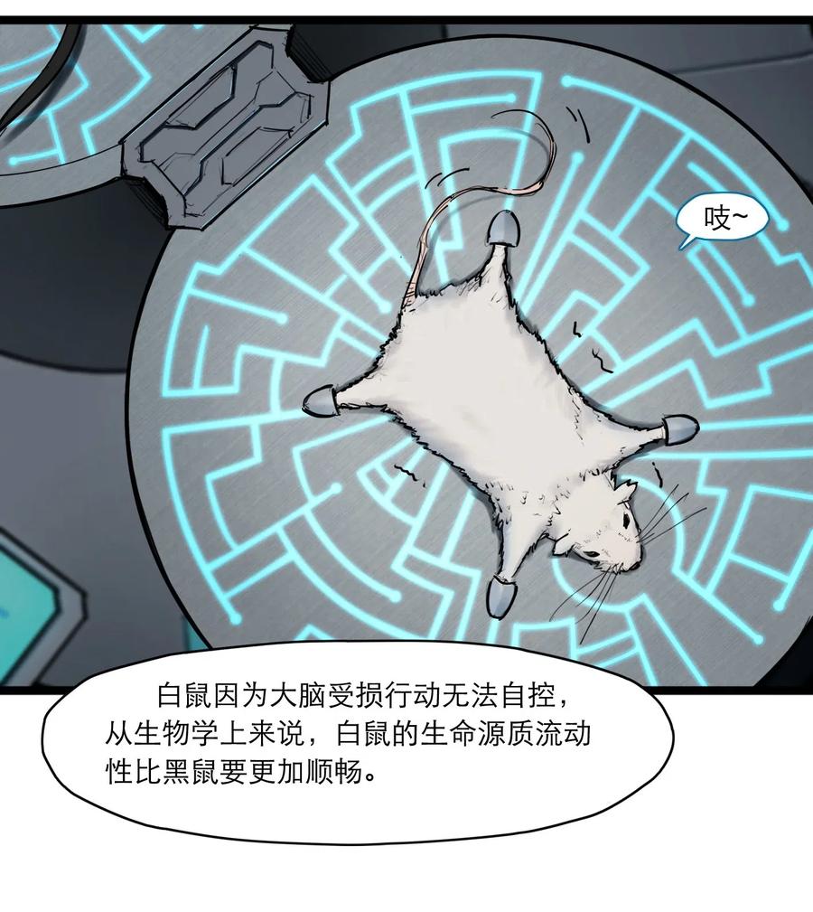灵笼 · 月魁传 02话（上） 发布会 第33页