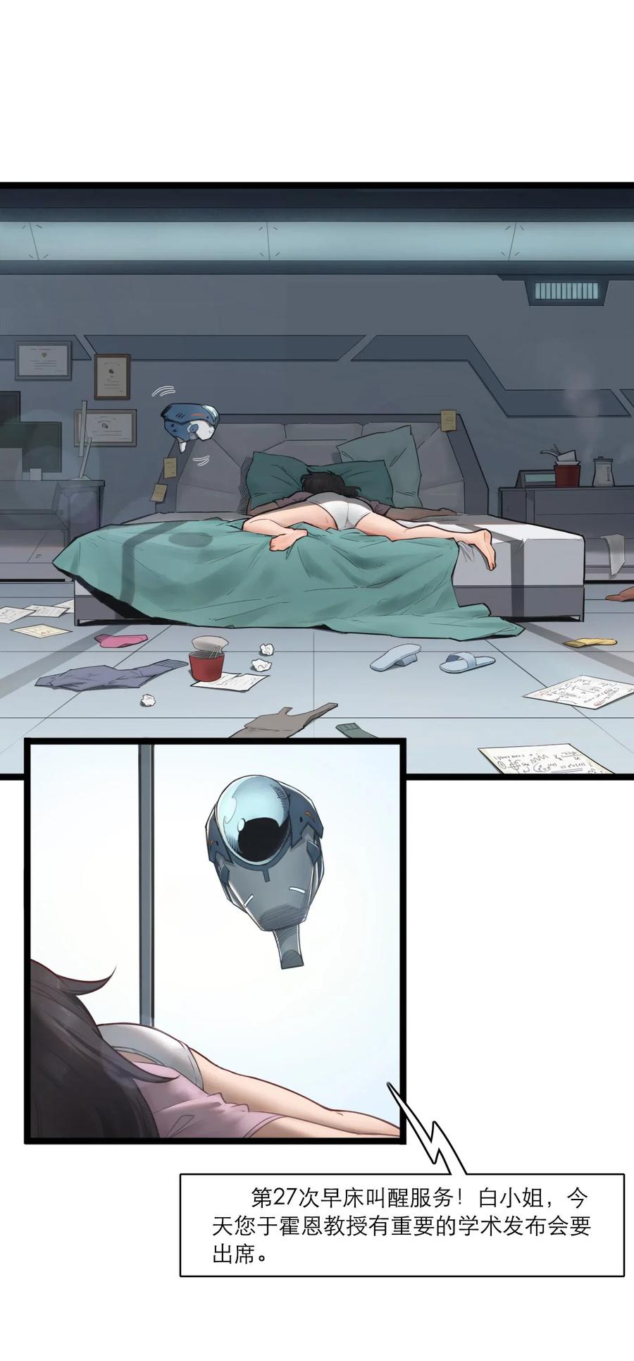 灵笼 · 月魁传 02话（上） 发布会 第15页