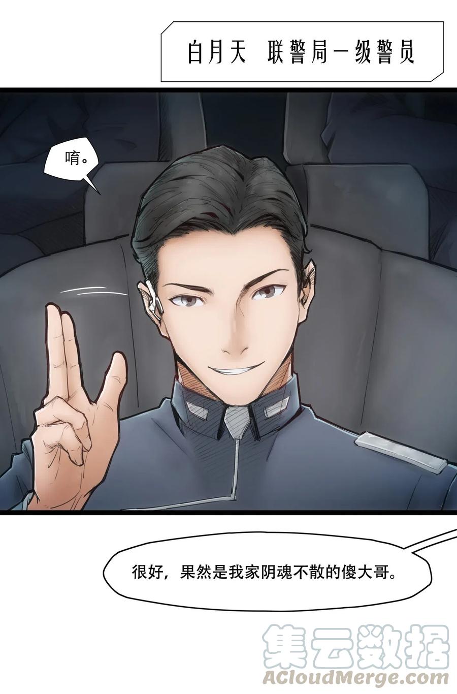 灵笼 · 月魁传 02话（上） 发布会 第55页