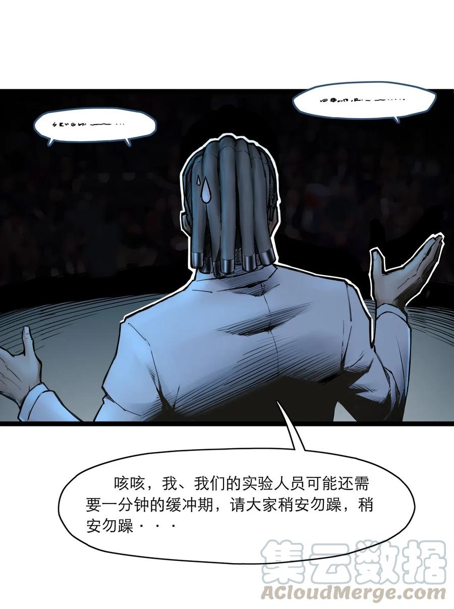 灵笼 · 月魁传 02话（上） 发布会 第22页