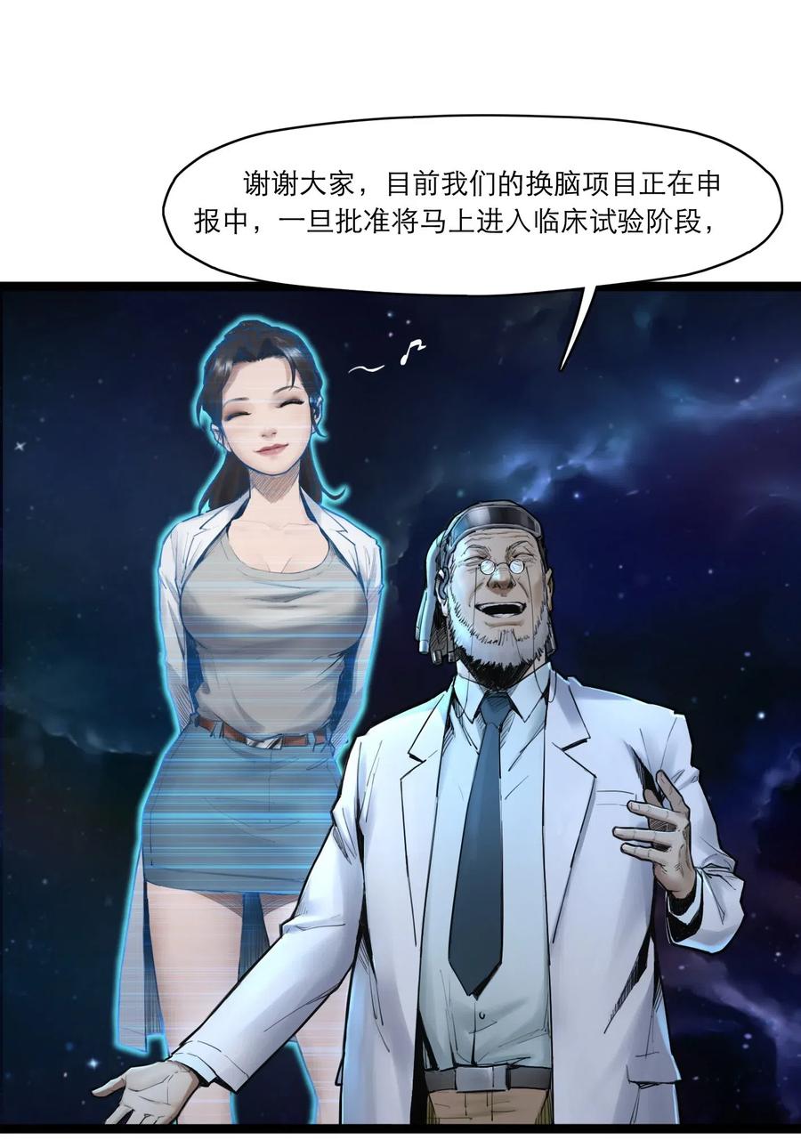 灵笼 · 月魁传 02话（上） 发布会 第47页