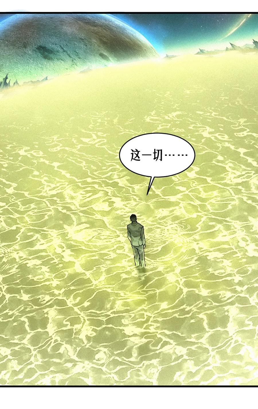 灵笼 · 月魁传 34话 法天象地（上） 第51页