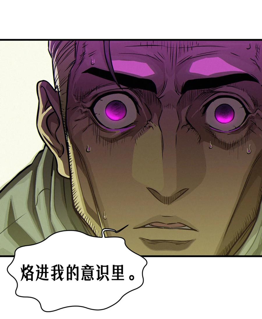 灵笼 · 月魁传 34话 法天象地（上） 第63页