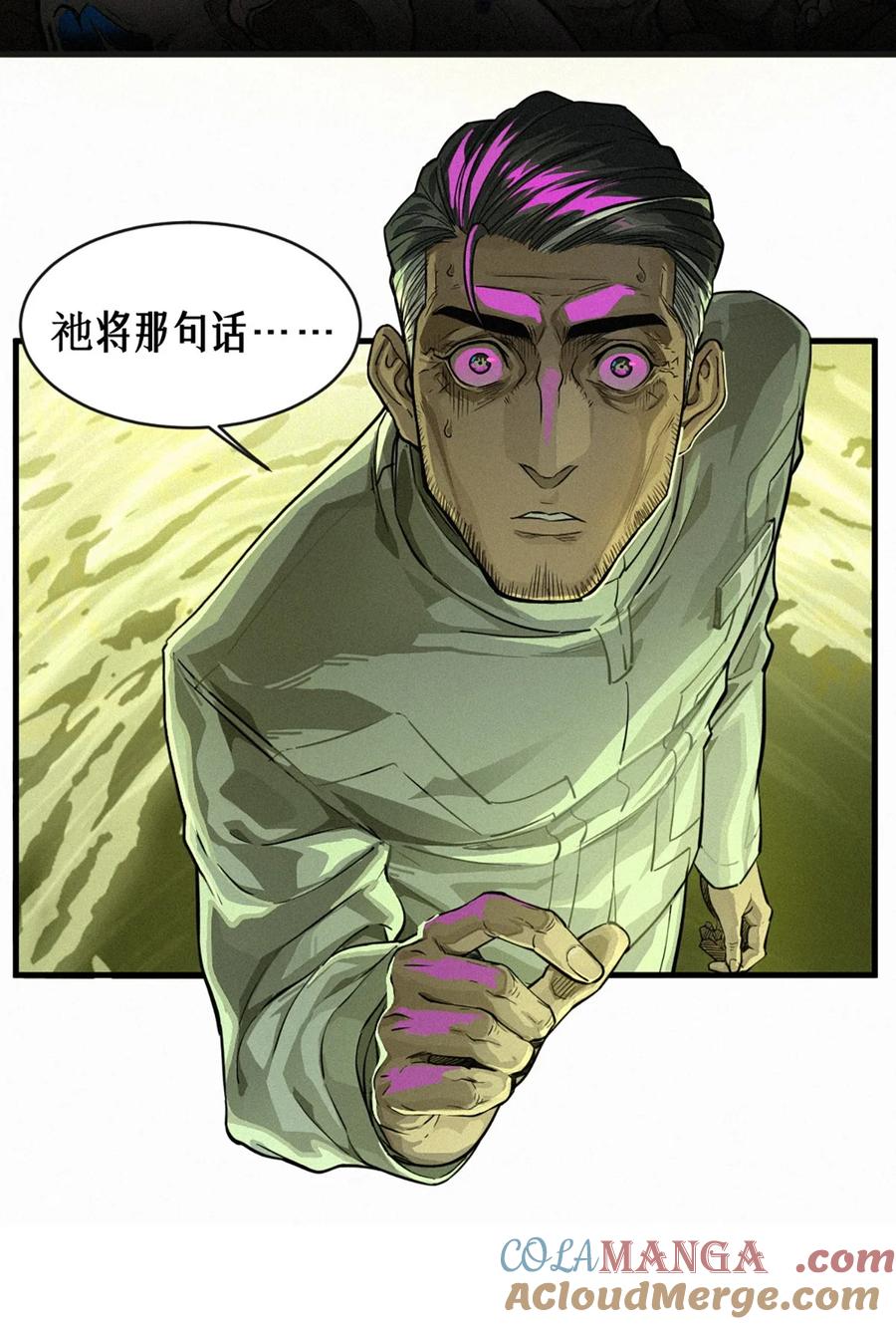 灵笼 · 月魁传 34话 法天象地（上） 第62页