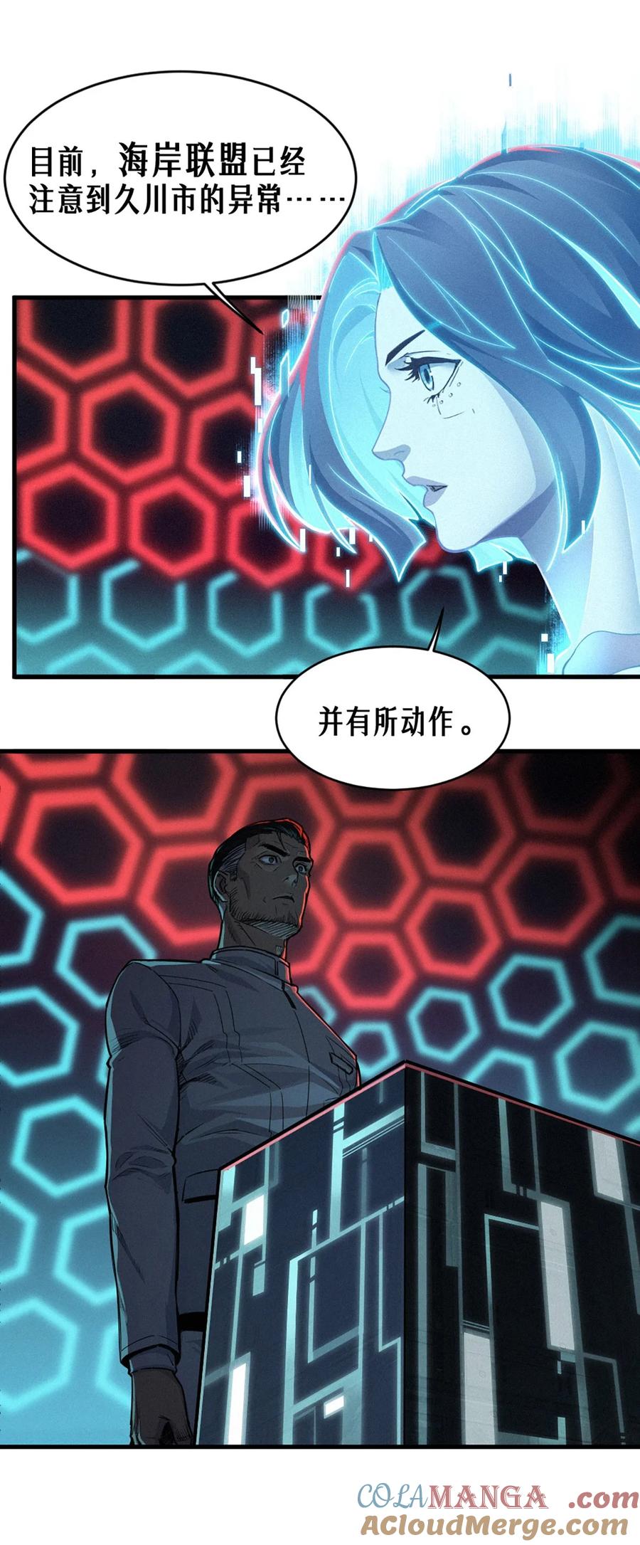 灵笼 · 月魁传 34话 法天象地（上） 第44页