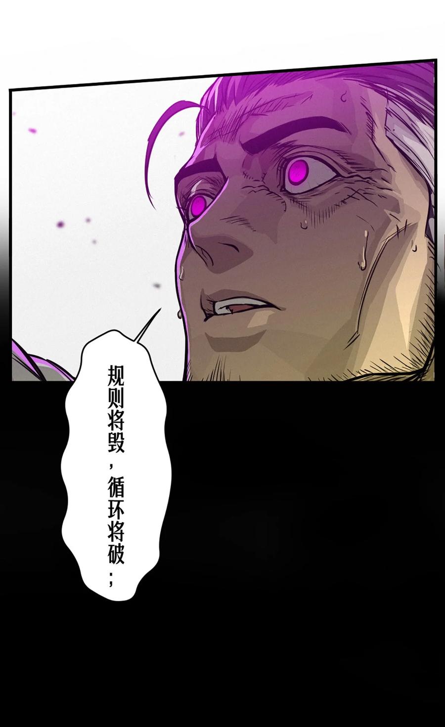 灵笼 · 月魁传 34话 法天象地（上） 第66页