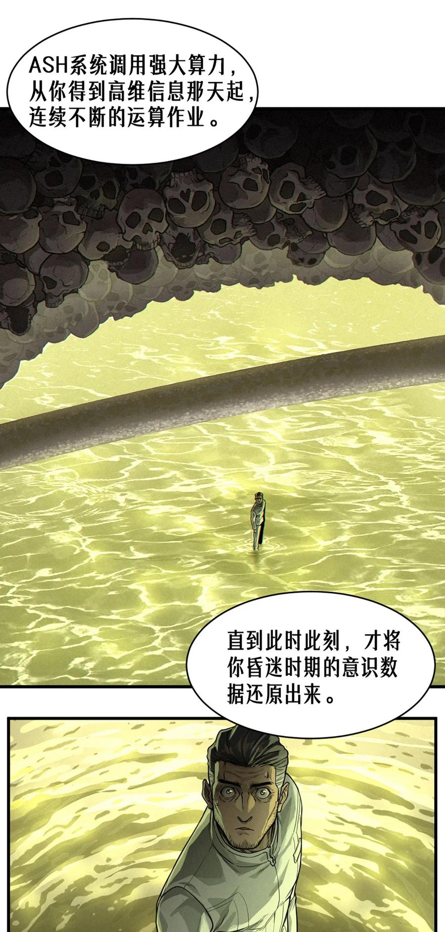 灵笼 · 月魁传 34话 法天象地（上） 第55页