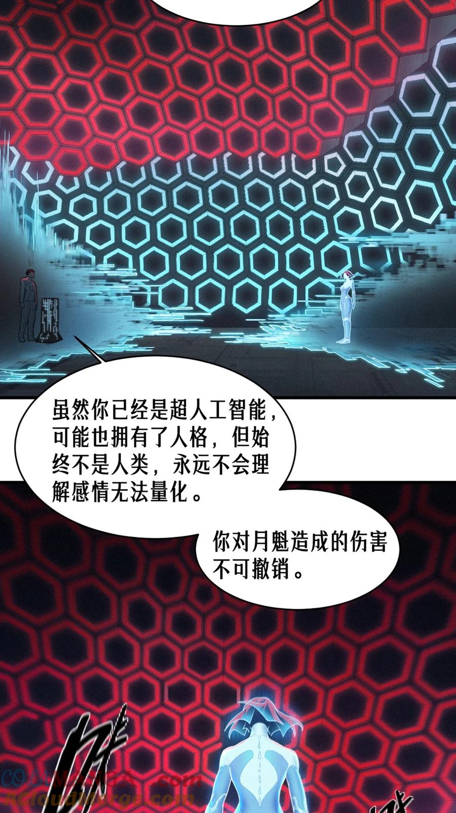 灵笼 · 月魁传 34话 法天象地（上） 第41页