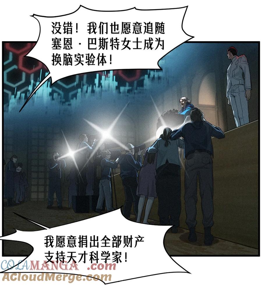 灵笼 · 月魁传 34话 法天象地（上） 第35页