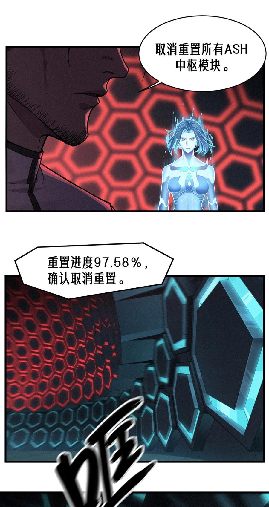 灵笼 · 月魁传 34话 法天象地（下） 第24页