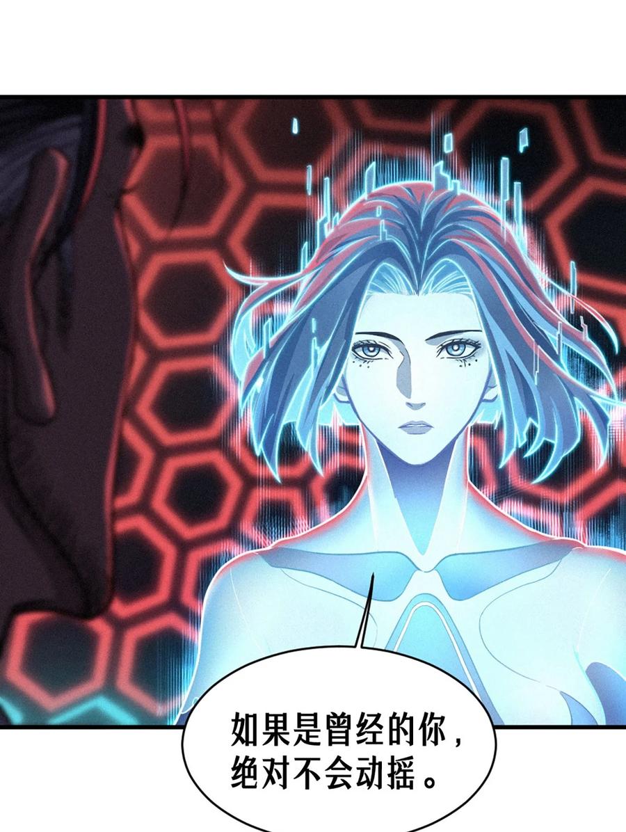 灵笼 · 月魁传 34话 法天象地（下） 第18页