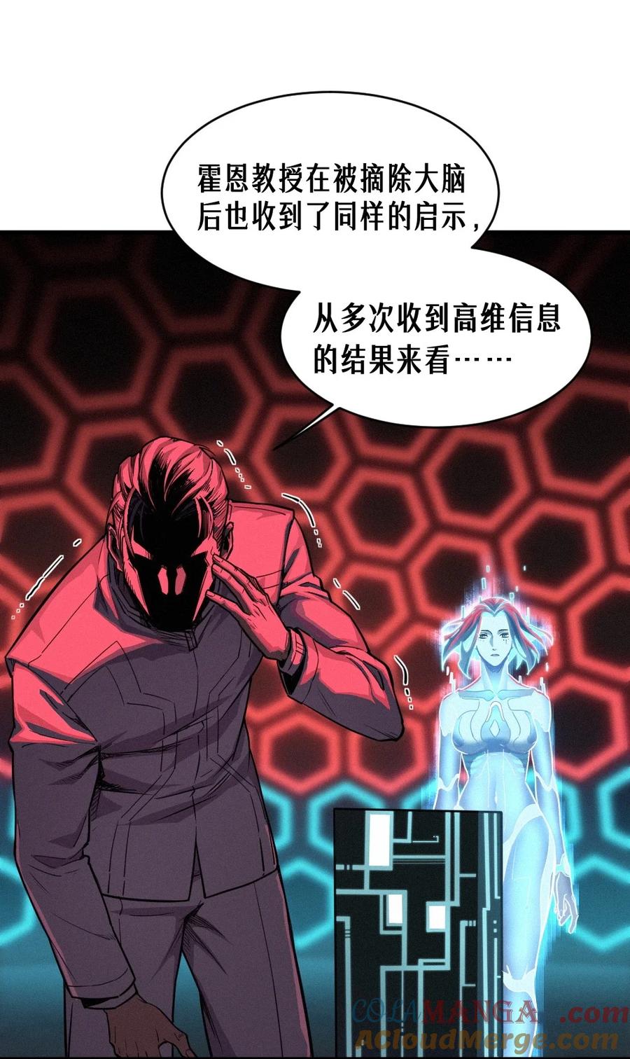 灵笼 · 月魁传 34话 法天象地（下） 第13页