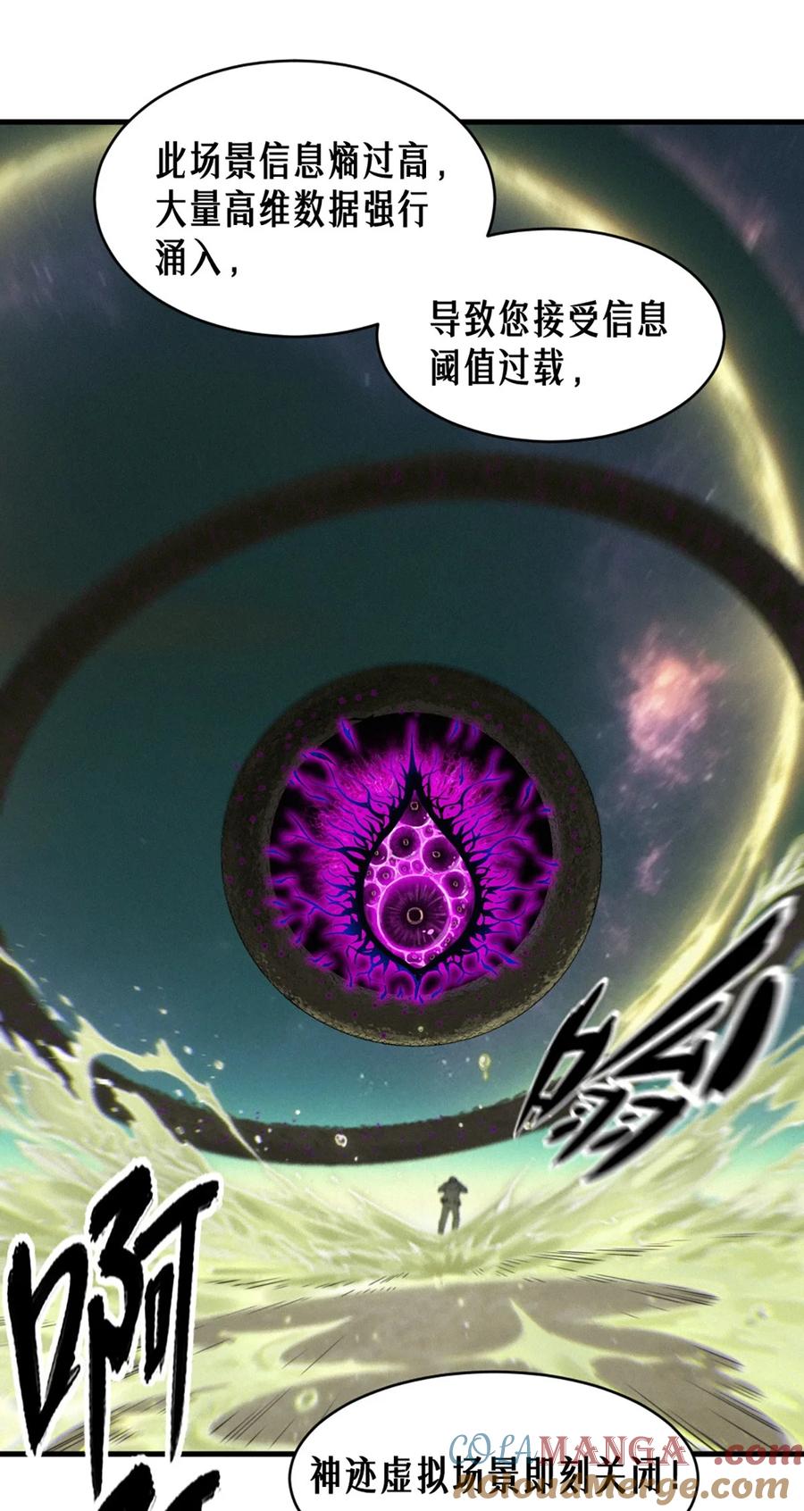 灵笼 · 月魁传 34话 法天象地（下） 第7页