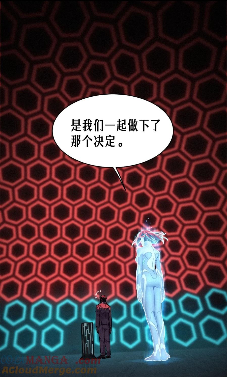 灵笼 · 月魁传 34话 法天象地（下） 第16页