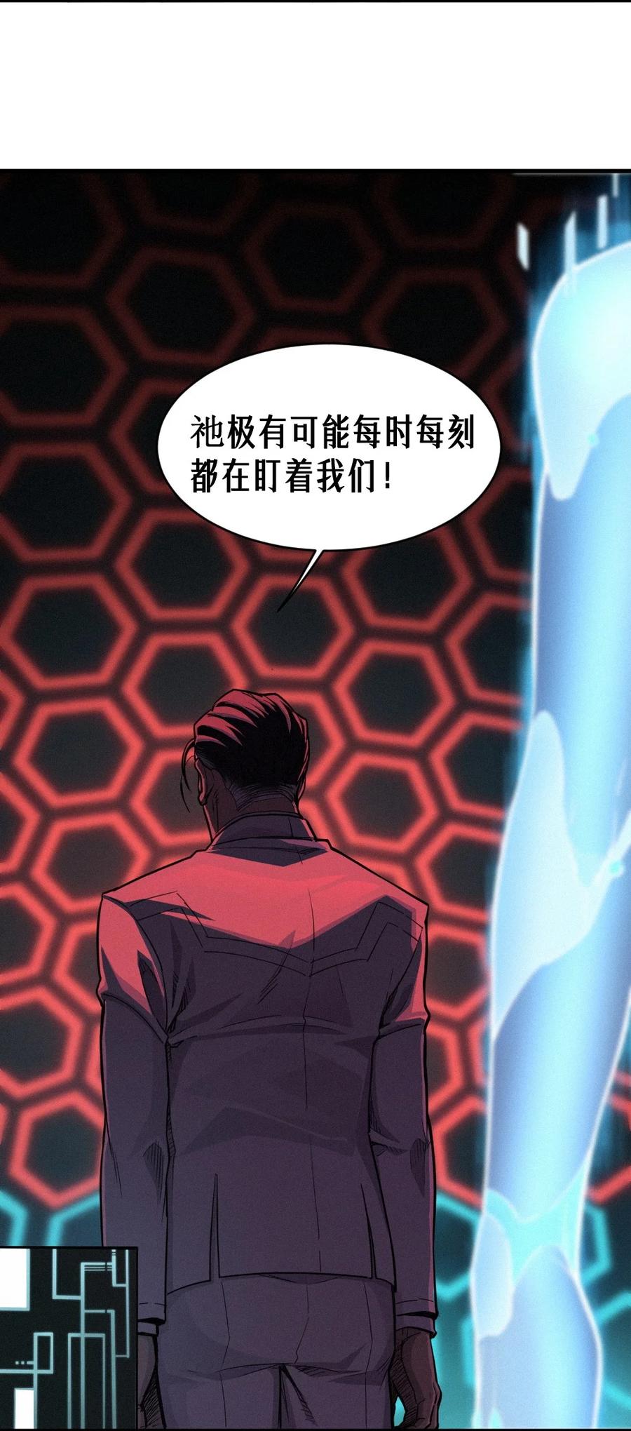 灵笼 · 月魁传 34话 法天象地（下） 第14页