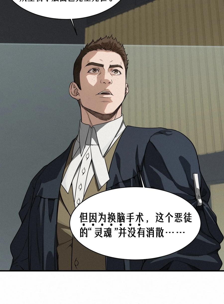 灵笼 · 月魁传 43话 第79名受害者 第8页