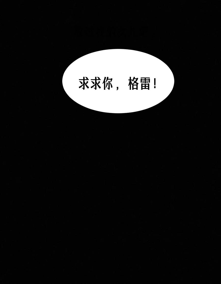 灵笼 · 月魁传 46话 法与理 第39页