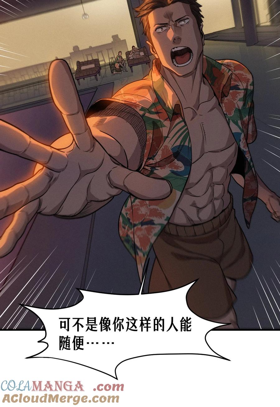 灵笼 · 月魁传 49话 三面盟友 第13页