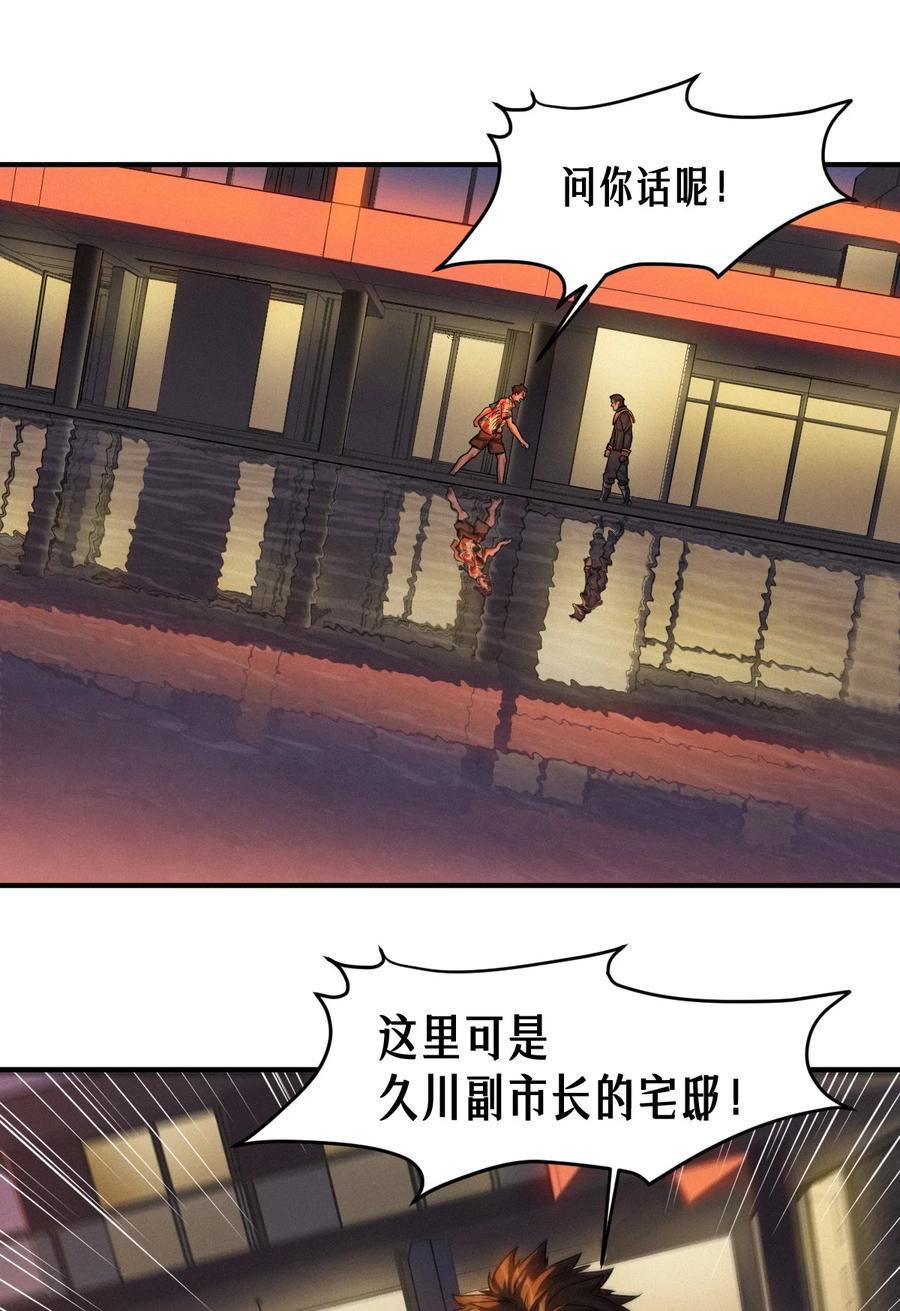 灵笼 · 月魁传 49话 三面盟友 第12页