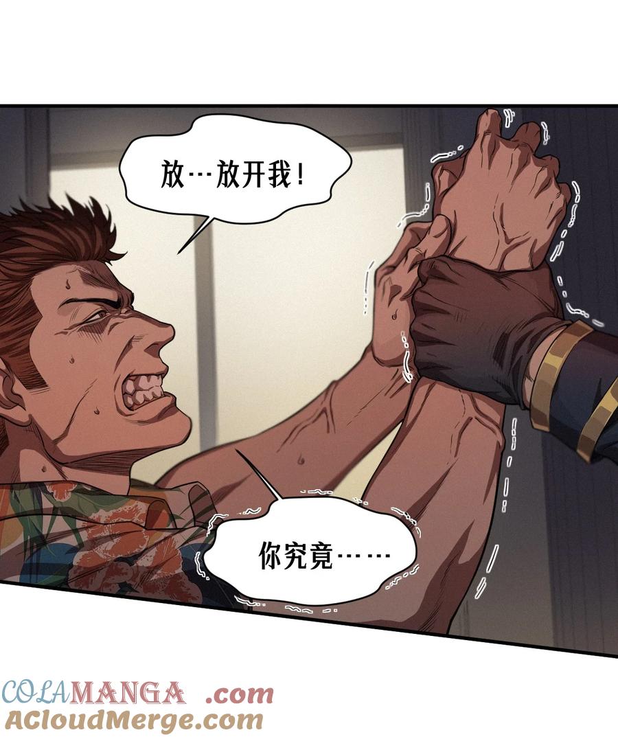 灵笼 · 月魁传 49话 三面盟友 第16页