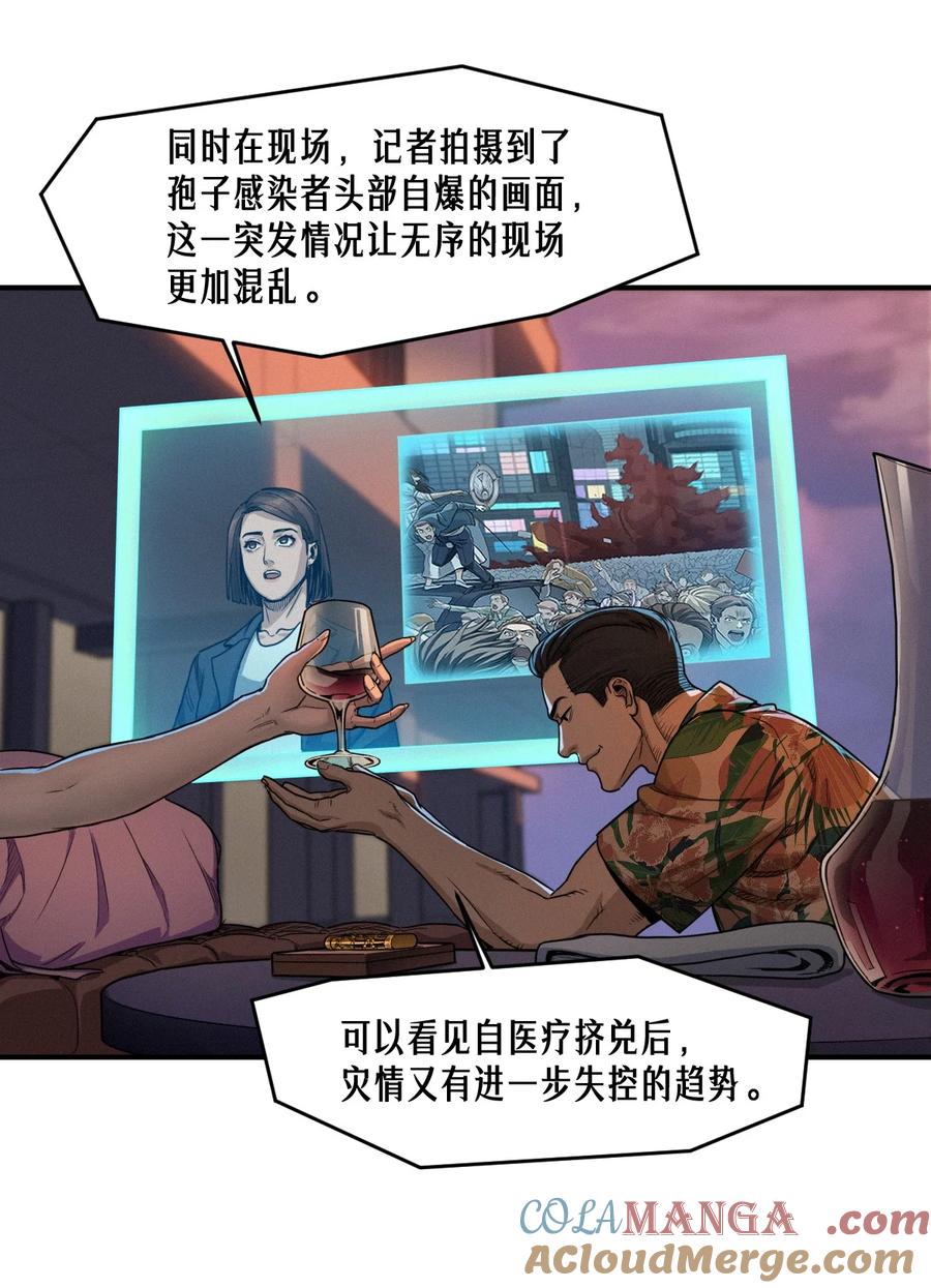 灵笼 · 月魁传 49话 三面盟友 第7页