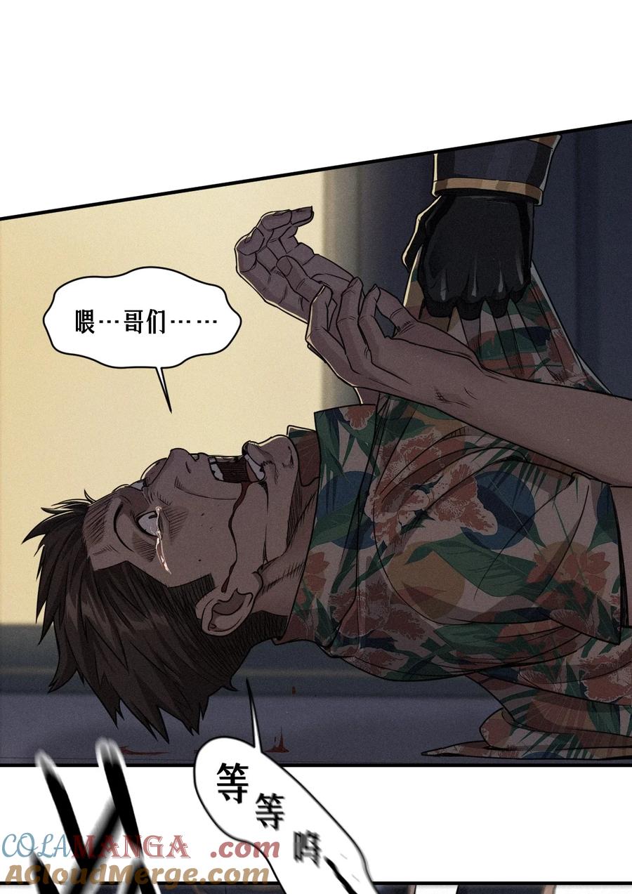 灵笼 · 月魁传 49话 三面盟友 第22页