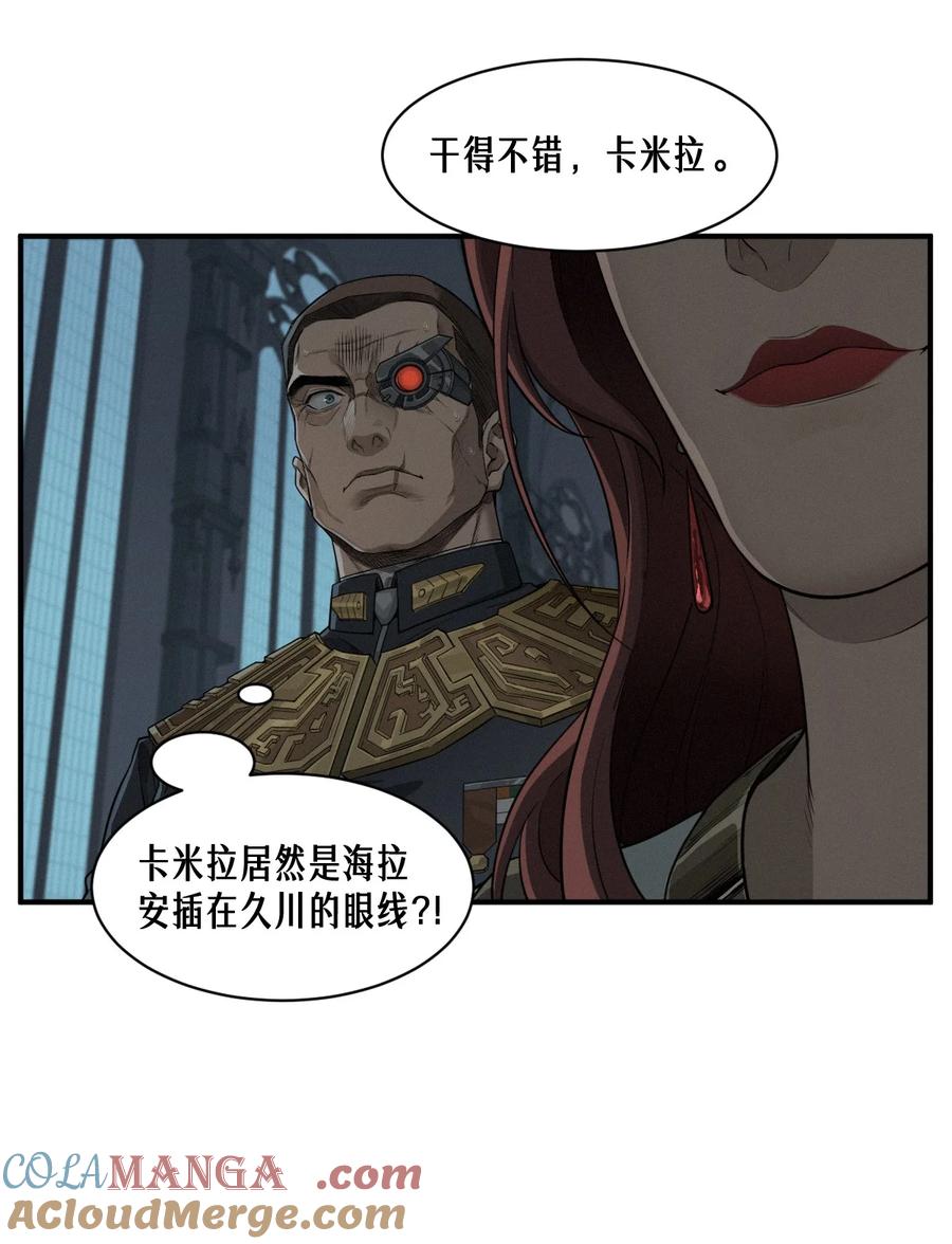 灵笼 · 月魁传 50话 赫斯之威 第31页