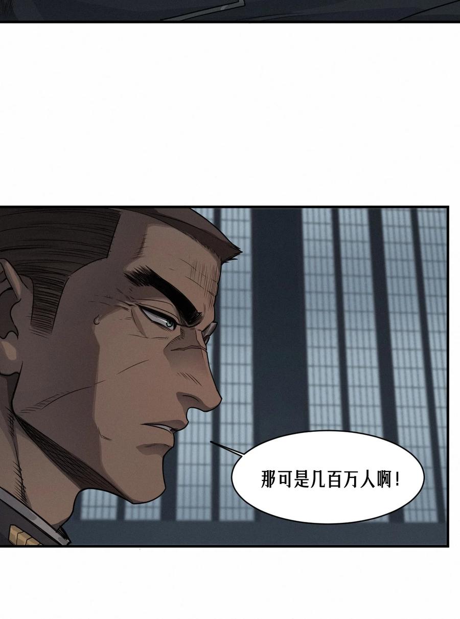 灵笼 · 月魁传 50话 赫斯之威 第59页