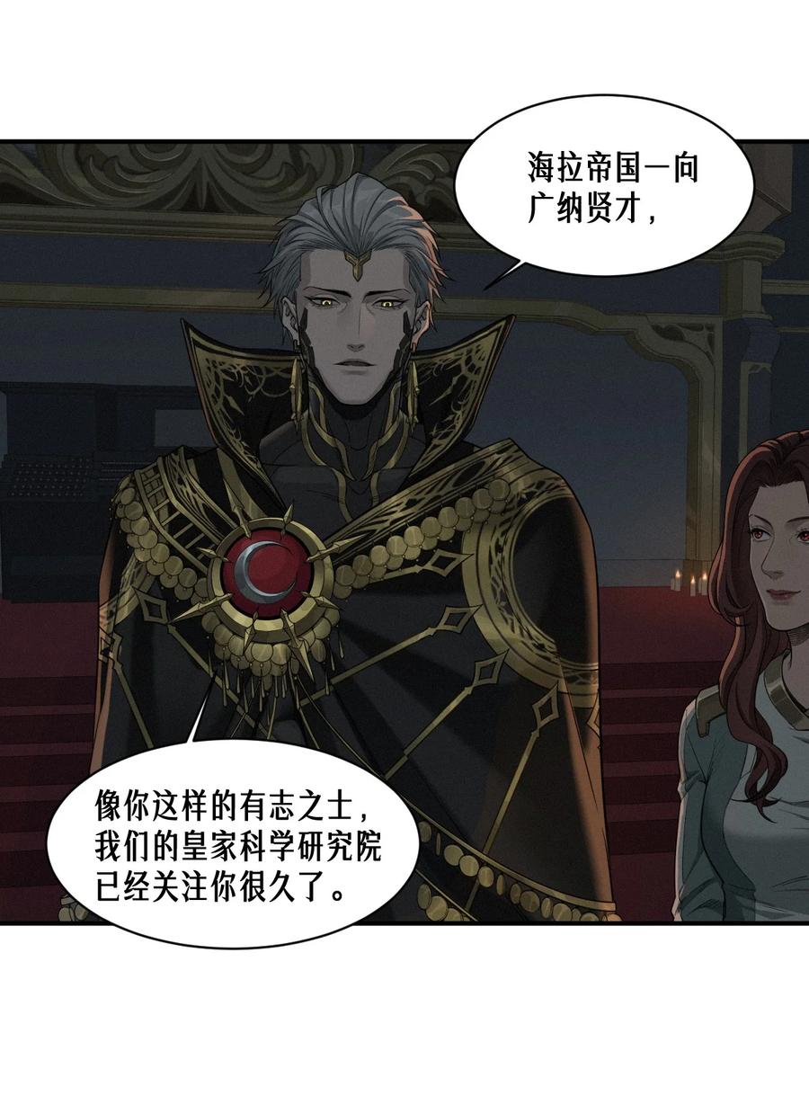 灵笼 · 月魁传 50话 赫斯之威 第36页