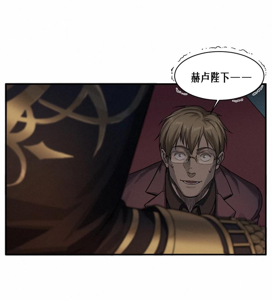 灵笼 · 月魁传 50话 赫斯之威 第42页
