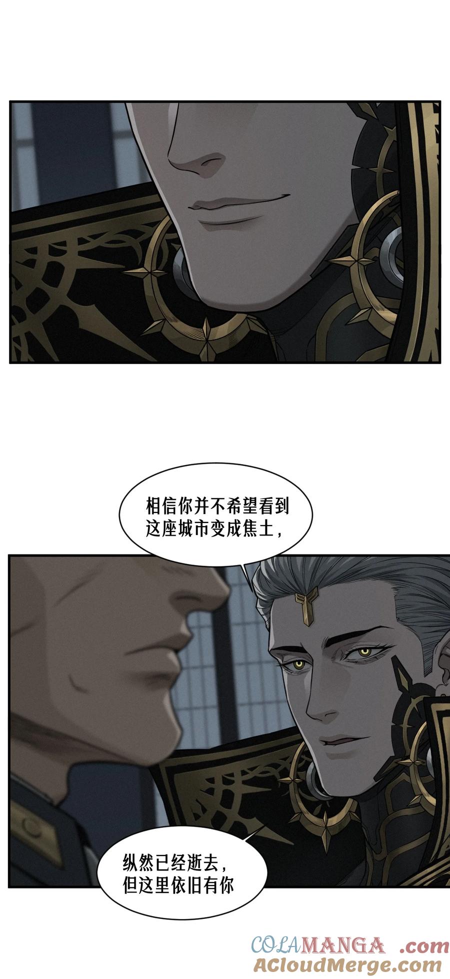 灵笼 · 月魁传 50话 赫斯之威 第64页