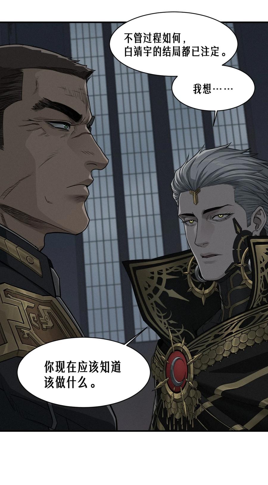 灵笼 · 月魁传 50话 赫斯之威 第62页