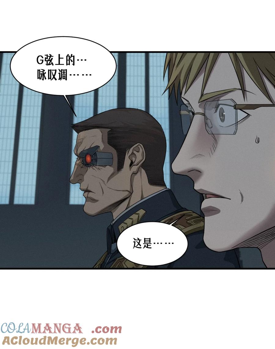 灵笼 · 月魁传 50话 赫斯之威 第13页