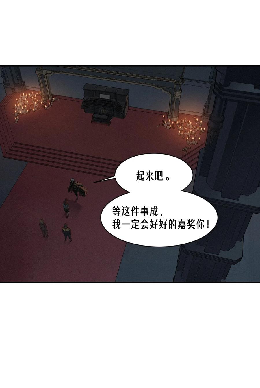 灵笼 · 月魁传 50话 赫斯之威 第32页