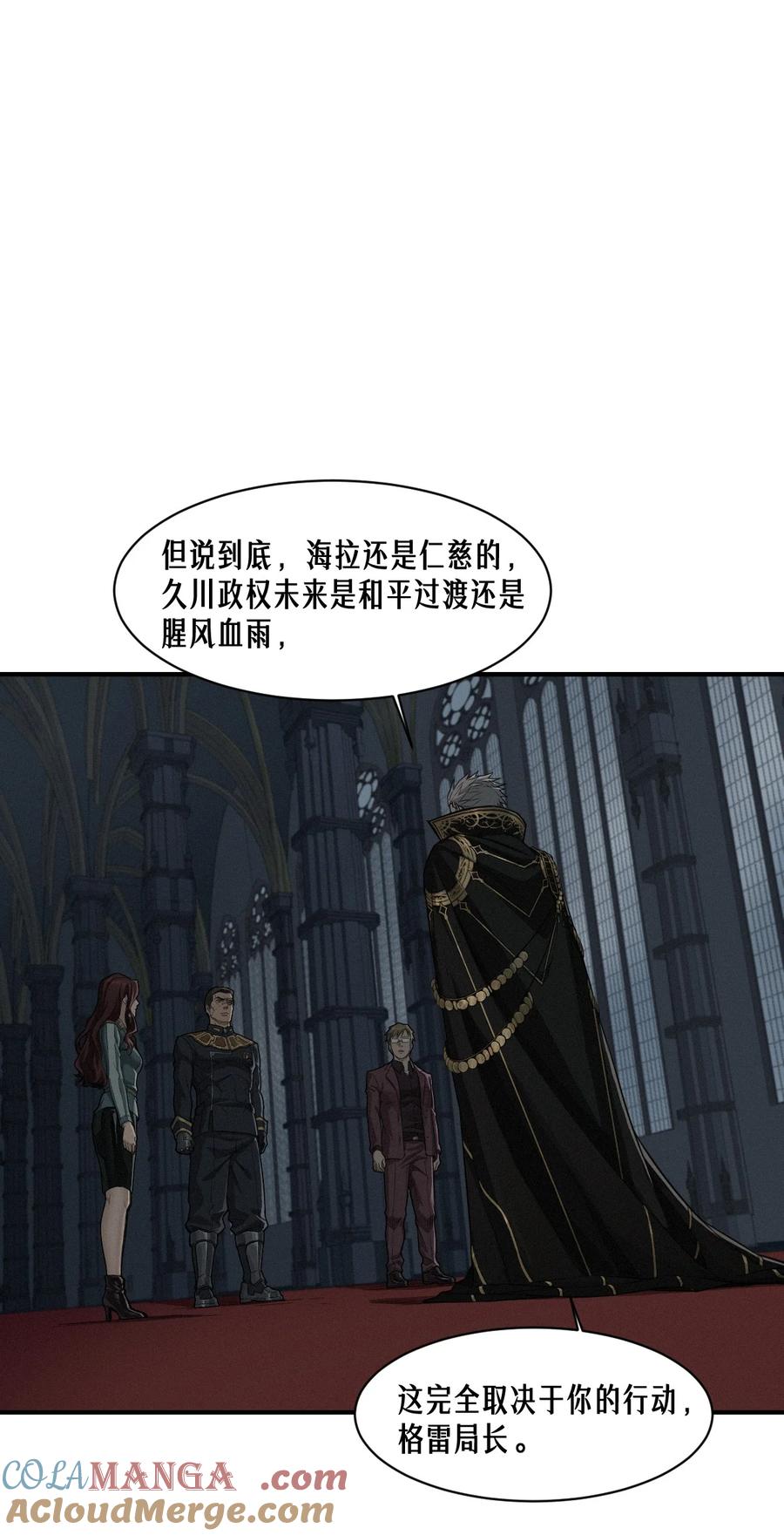灵笼 · 月魁传 50话 赫斯之威 第61页