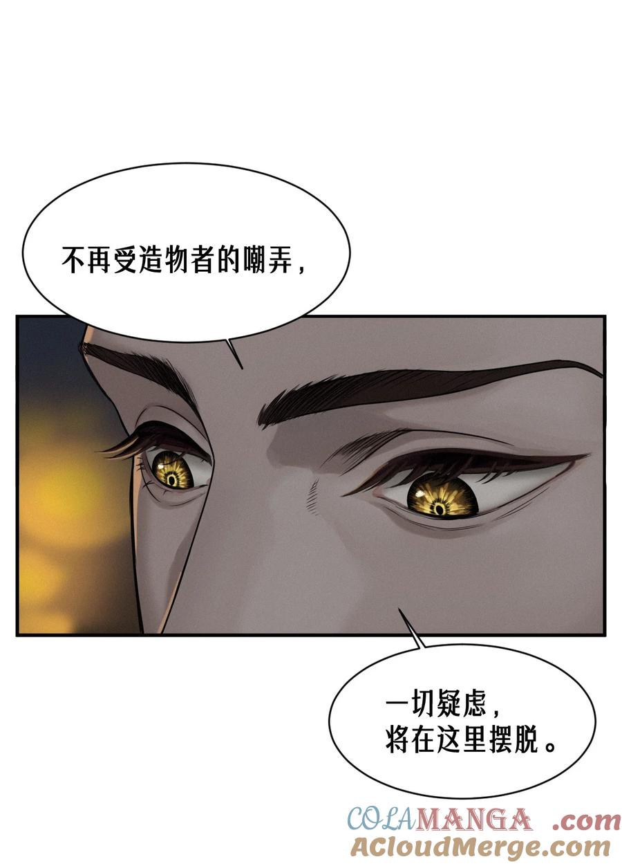 灵笼 · 月魁传 50话 赫斯之威 第22页